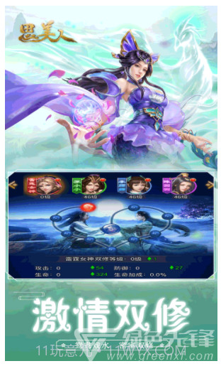 思美人手游安装截图4