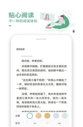 爱看书app(免费爱看书青蛙)手机版截图1