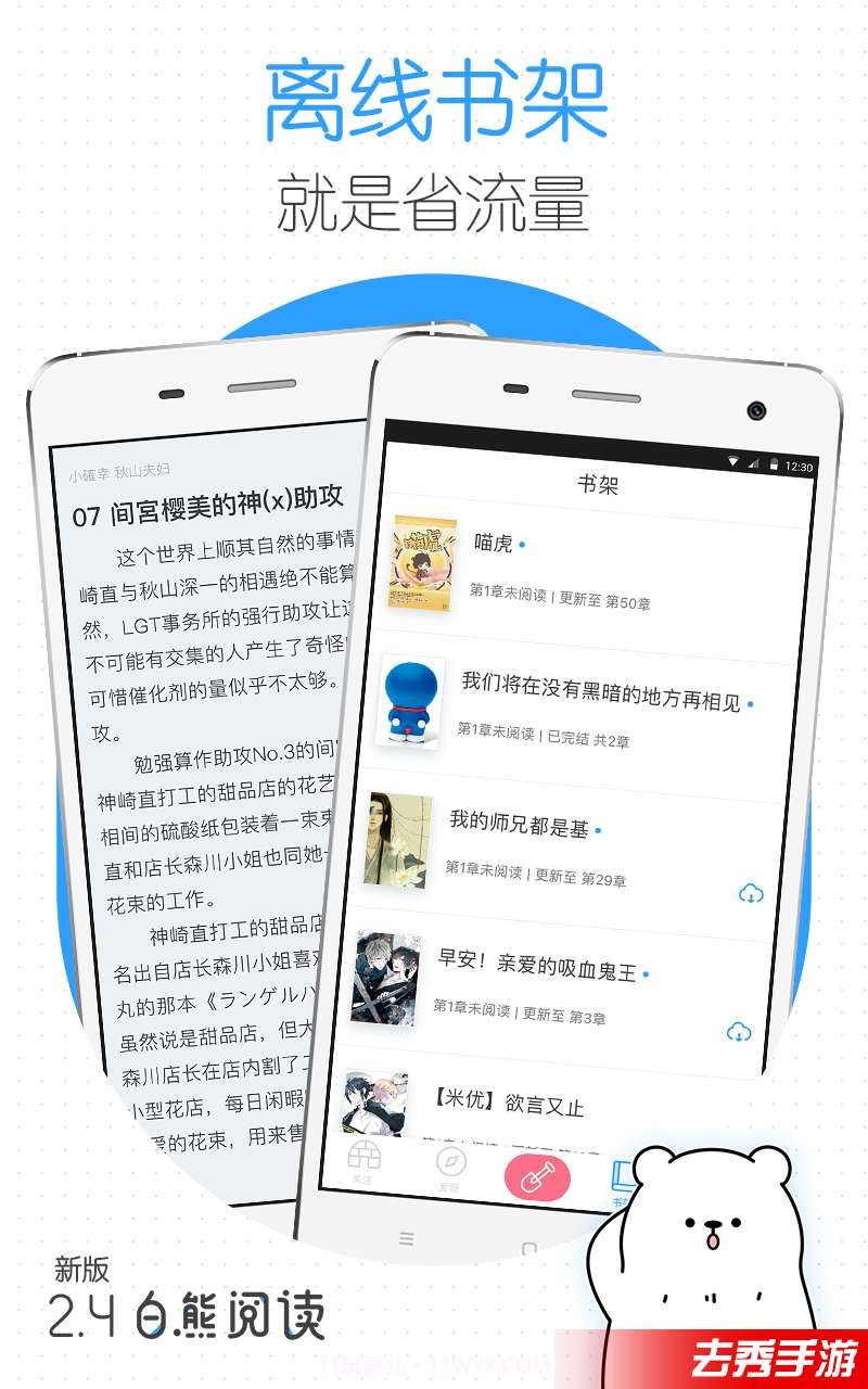 白熊阅读截图5