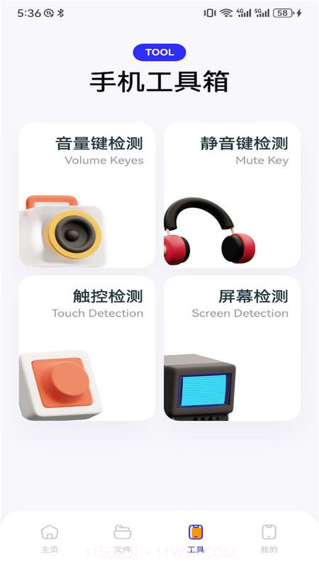 Gametodayplay截图3