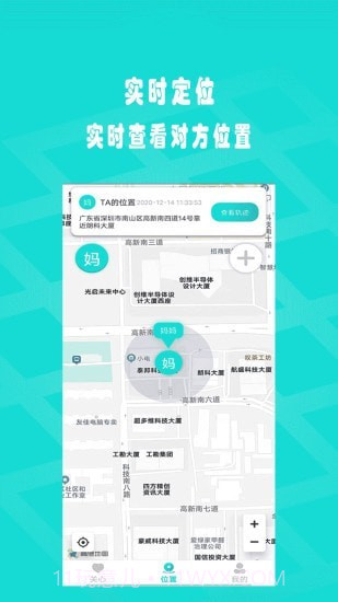 闪电定位免费版截图1