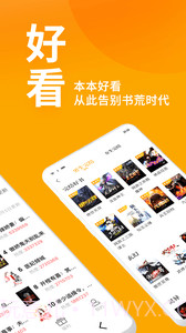 棚阅小说截图2 棚阅小说截图2