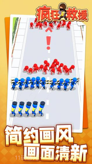 疯狂救援修改器截图3