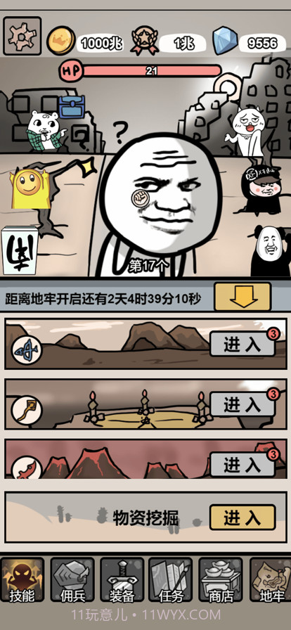 小拳拳捶你胸口截图4 小拳拳捶你胸口截图4