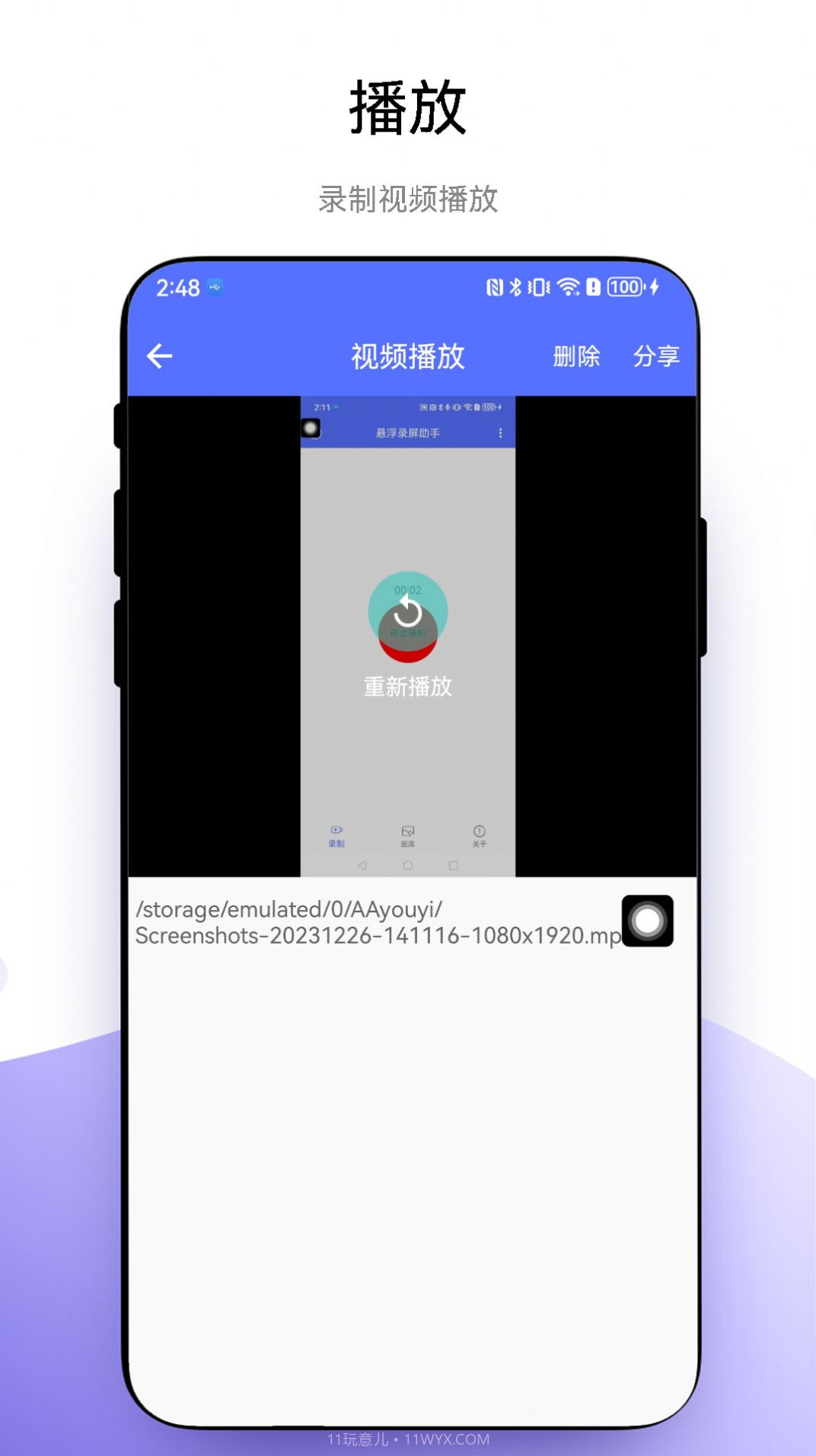 悬浮录屏助手截图1