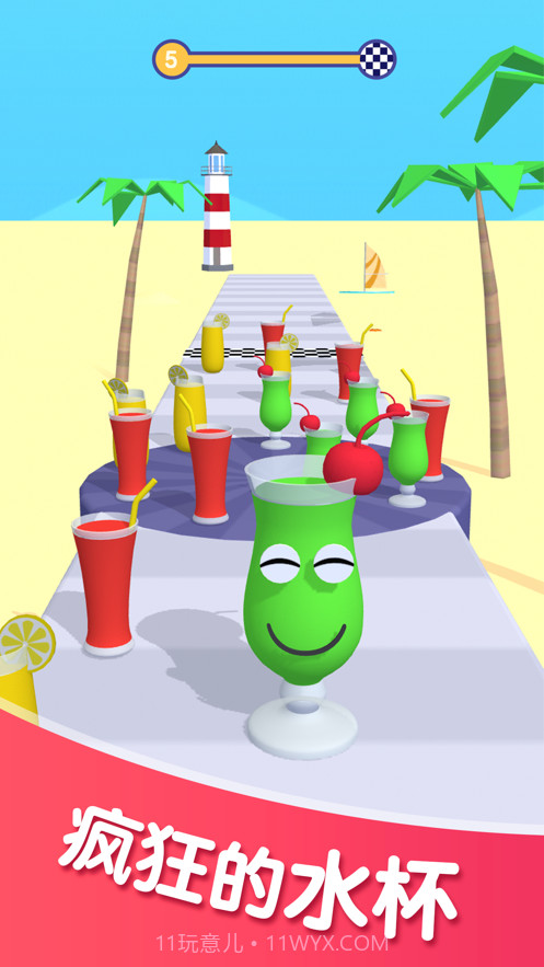 果汁冲冲冲截图1