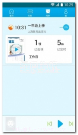 早晚听课文手机版(语言学习软件)V2.5 正式版截图1 早晚听课文手机版(语言学习软件)V2.5 正式版截图1