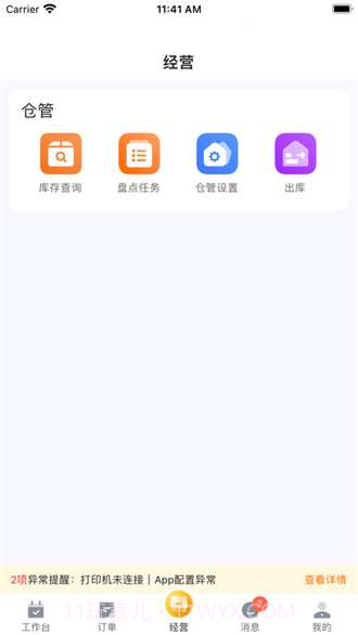 牵牛花软件截图1 牵牛花软件截图1