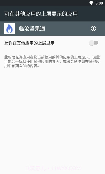 临沧坚果通截图1 临沧坚果通截图1