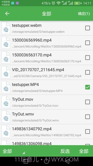 批量视频转换截图4 批量视频转换截图4