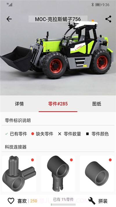 积木APP截图3 积木APP截图3