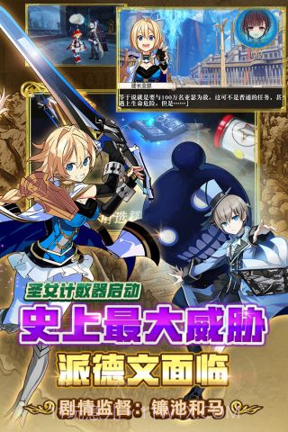 叛逆性百万亚瑟王截图3 叛逆性百万亚瑟王截图3