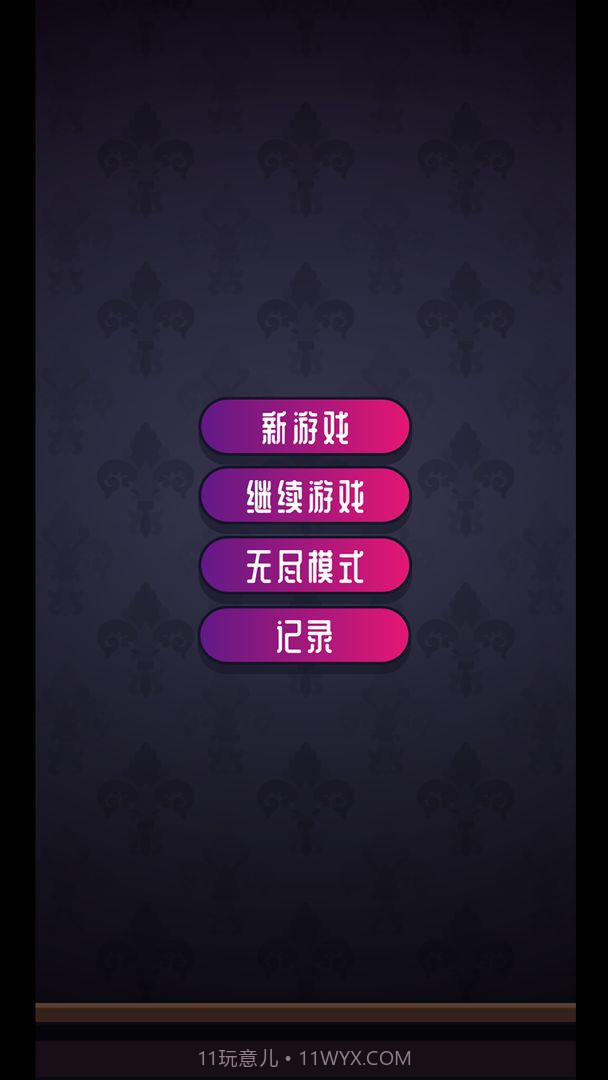 彩虹串串乐截图3