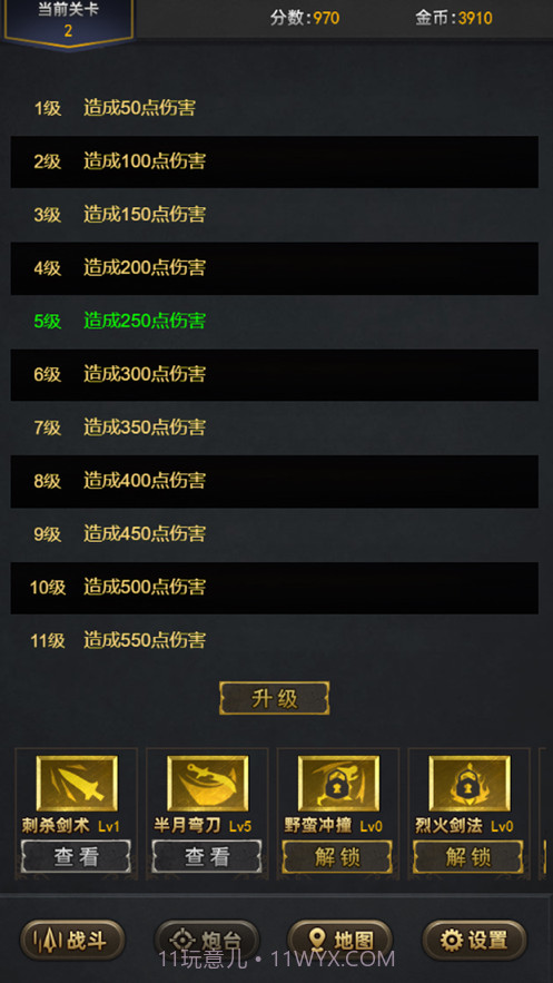 荒野射手：霸业截图5