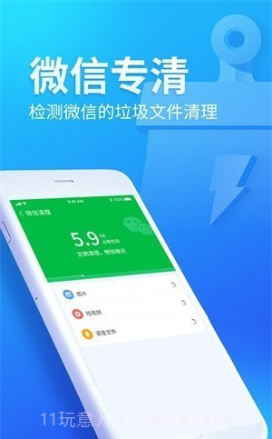 迅捷清理卫士截图1 迅捷清理卫士截图1
