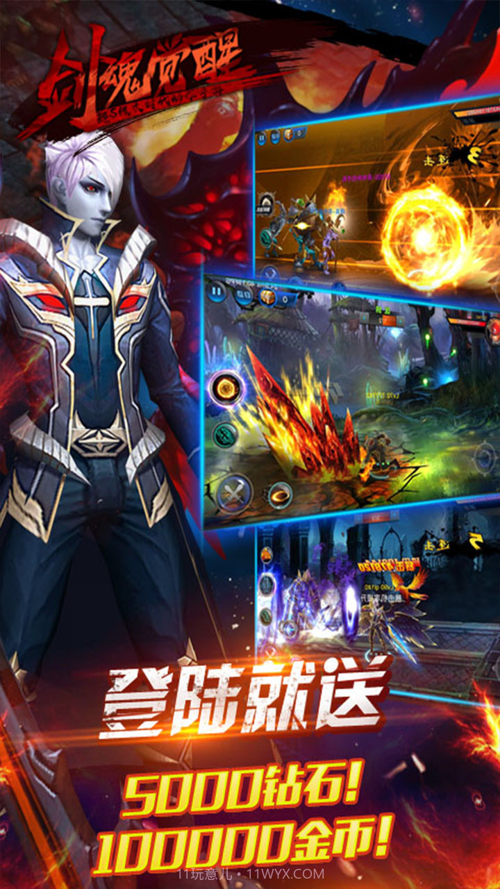 剑魂觉醒最新版截图5