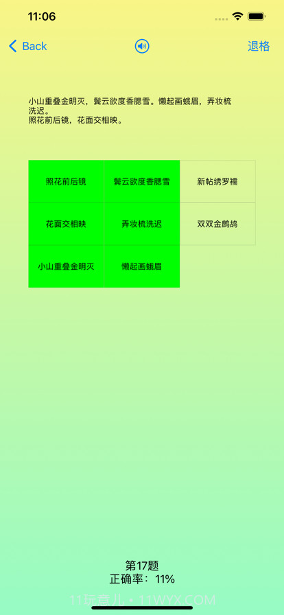诗词大会截图5 诗词大会截图5