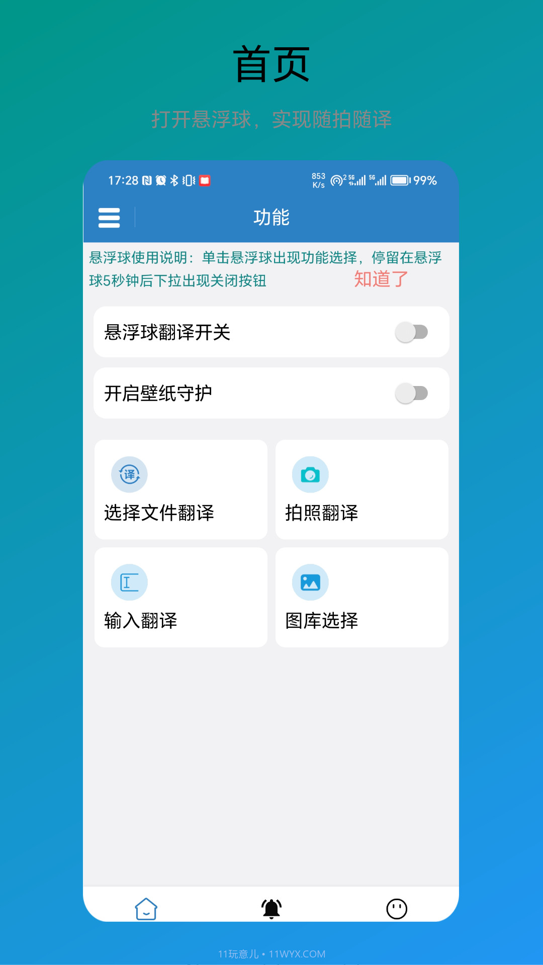 木霖免费翻译器截图1 木霖免费翻译器截图1