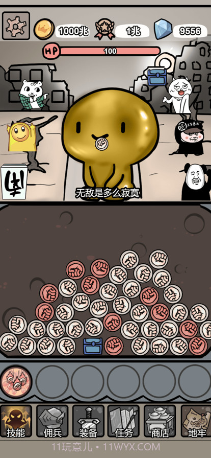 小拳拳捶你胸口截图2 小拳拳捶你胸口截图2