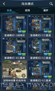 全民突击助手截图2