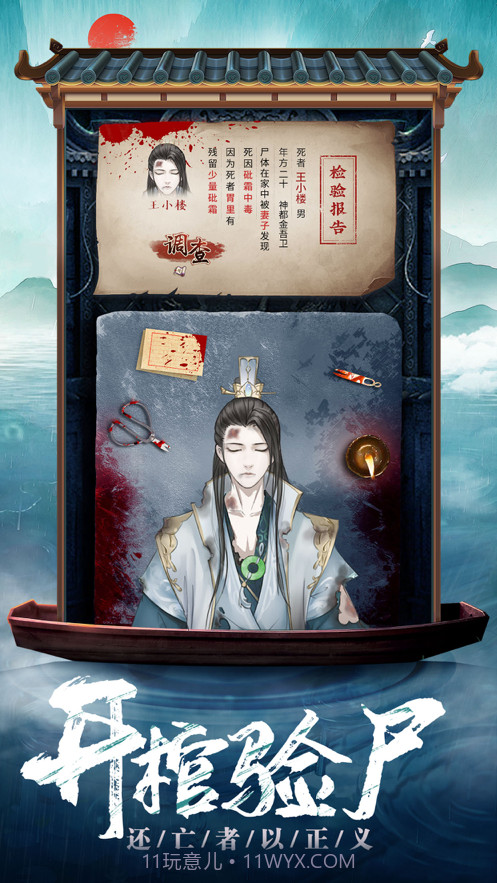 京城女神捕截图2 京城女神捕截图2