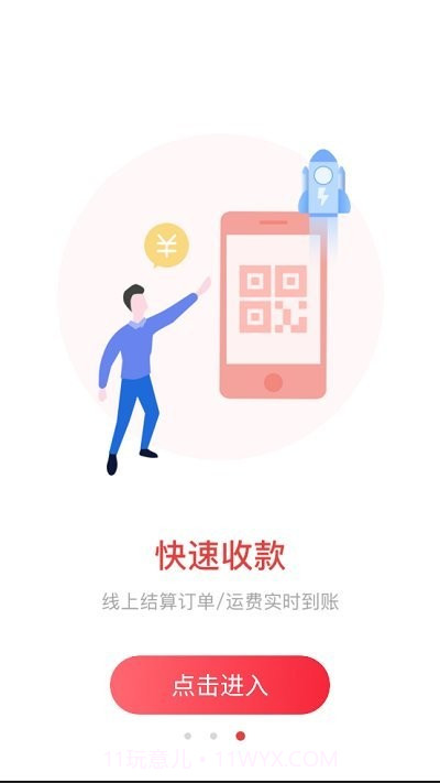 晋阳物流司机端截图1