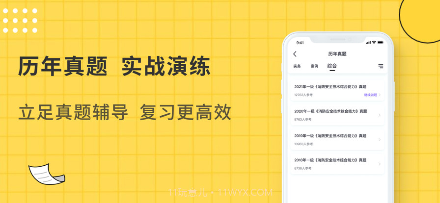 蜜蜂题库截图4 蜜蜂题库截图4