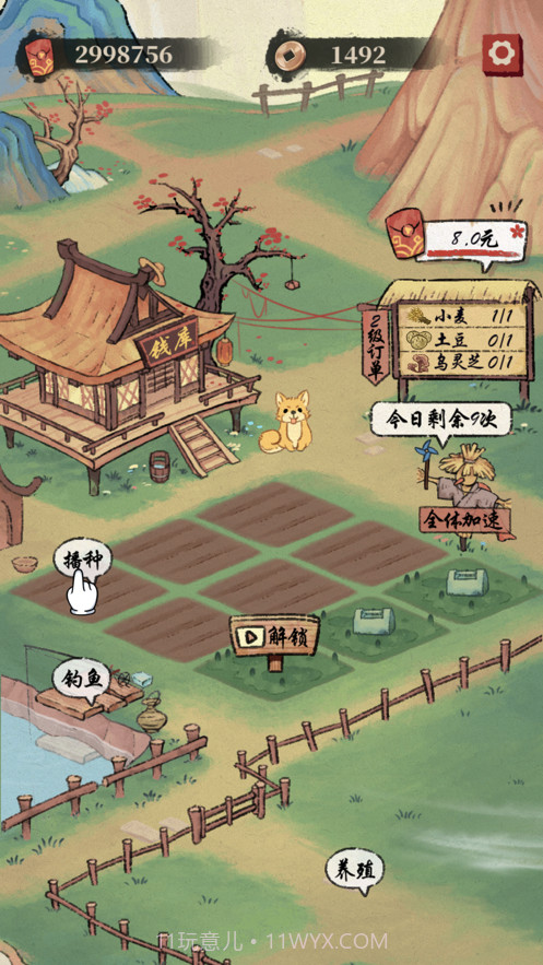 桃源生活截图1 桃源生活截图1