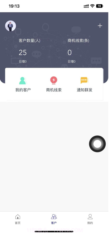 创客推截图2 创客推截图2