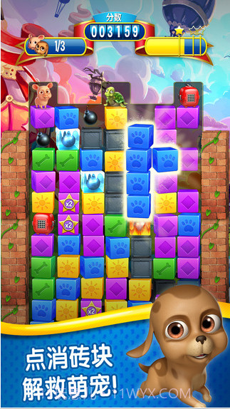 宠物大营救截图1