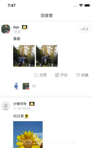 不老彭山v3.0.0截图1 不老彭山v3.0.0截图1