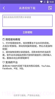 下载王最新免费版截图1