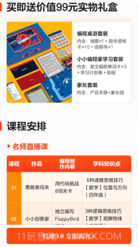 有道小图灵截图3