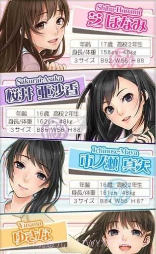 剃须然后捡到女高中生截图2