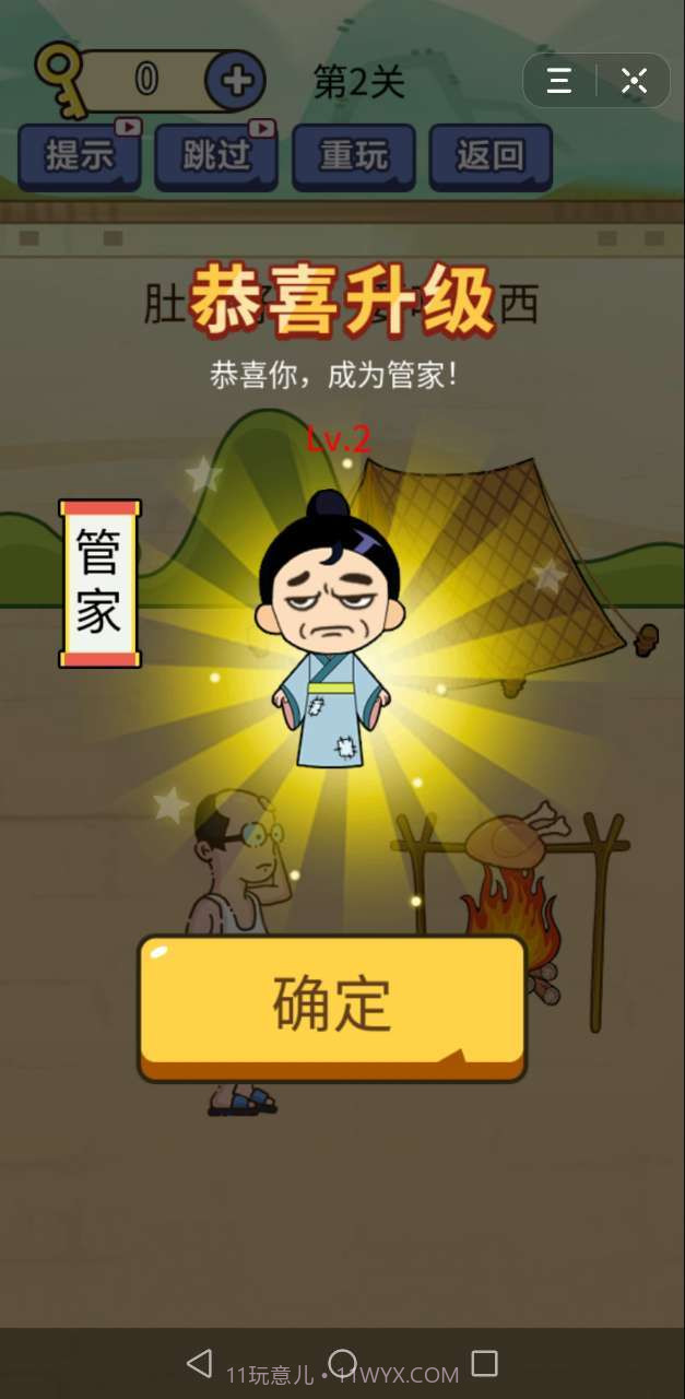 疯狂最强脑洞游戏截图2 疯狂最强脑洞游戏截图2