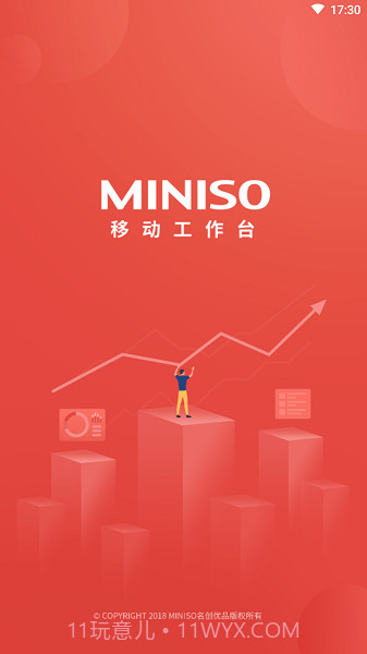 移动工作台MINISO截图1