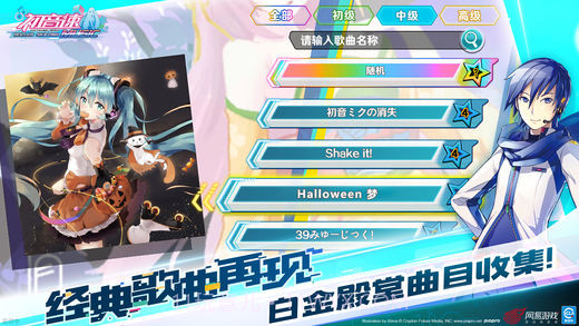 初音速内购截图3