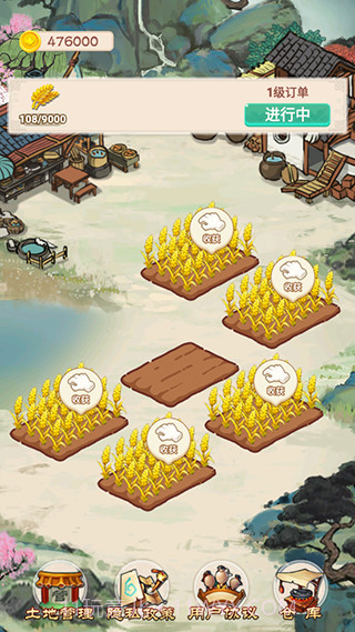 乡村悠闲生活截图1