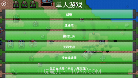 铁锈战争外星科技版截图2 铁锈战争外星科技版截图2