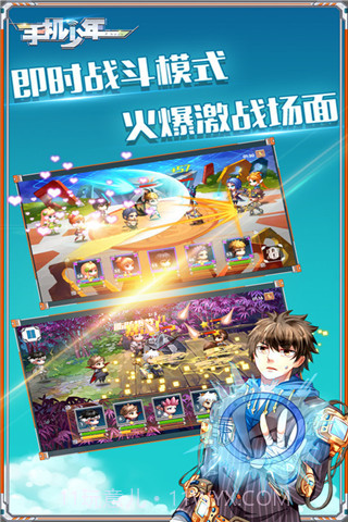 手机少年之玫瑰之星截图1