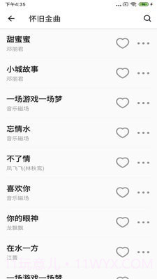 丝瓜音乐截图3