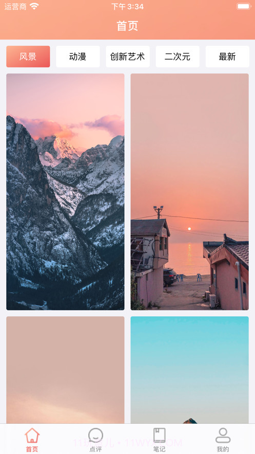 聚美壁纸截图1 聚美壁纸截图1