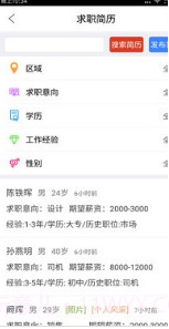 启众网(松原启众网)V3.1 截图1