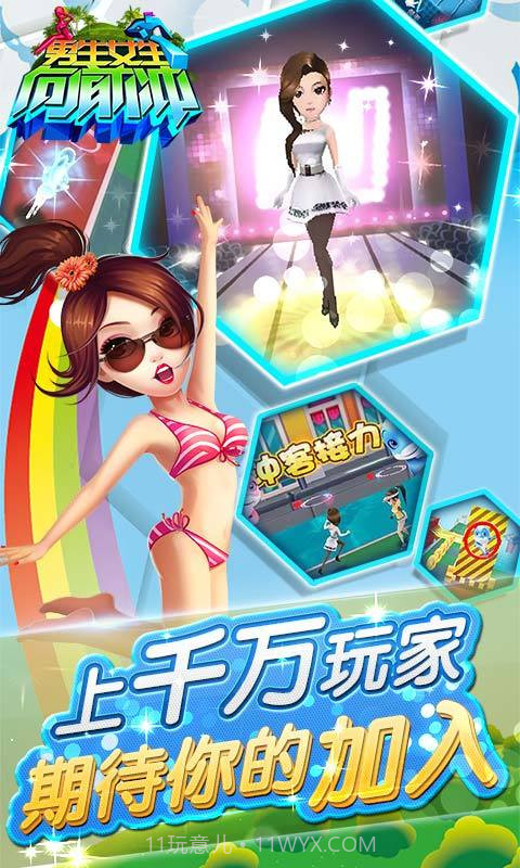 男生女生向前冲(高清版)截图3 男生女生向前冲(高清版)截图3