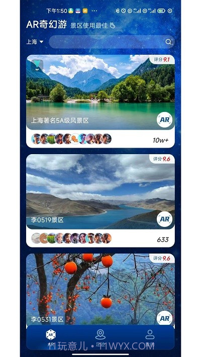 游历星河截图2