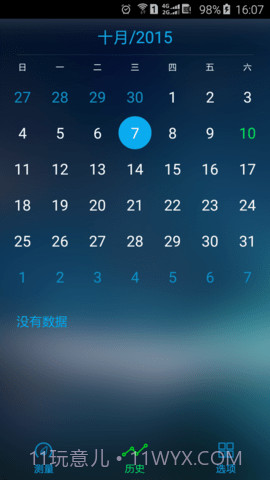 手机测血氧饱和度(eox)截图3 手机测血氧饱和度(eox)截图3