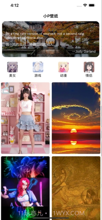 免费壁纸大全截图2 免费壁纸大全截图2