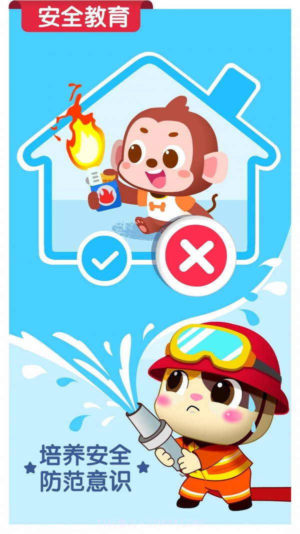 宝宝巴士世界截图5