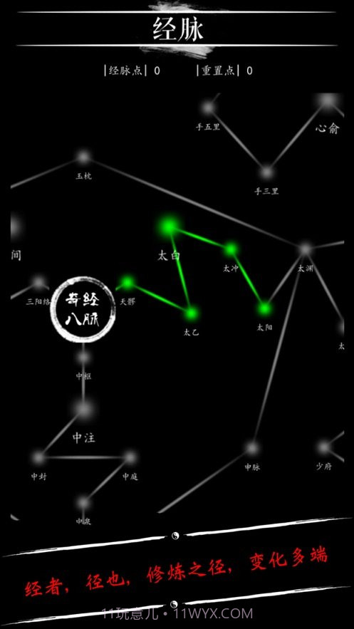 无限修仙天阶功法截图5