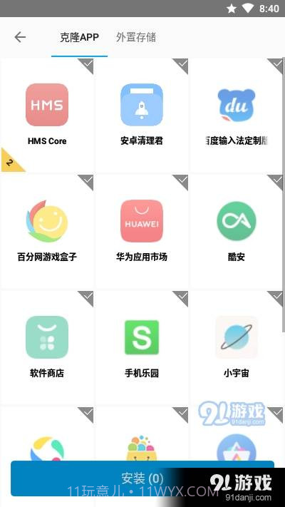 畅游会员版截图2